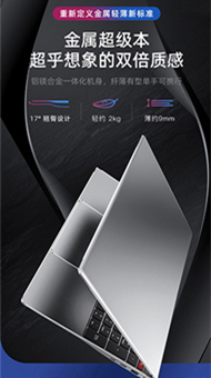 电脑及网络产品